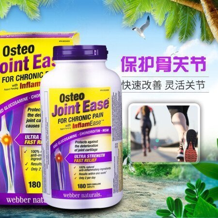 Webber伟博 Joint Easeant氨糖维骨力180粒